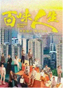 淘剧影视热播剧集雾港来信海报