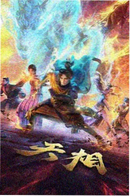 淘剧影视逆袭短剧重生之我在夜市当老板海报