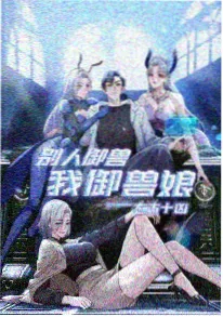 淘剧影视人文纪录片手艺人的四季海报
